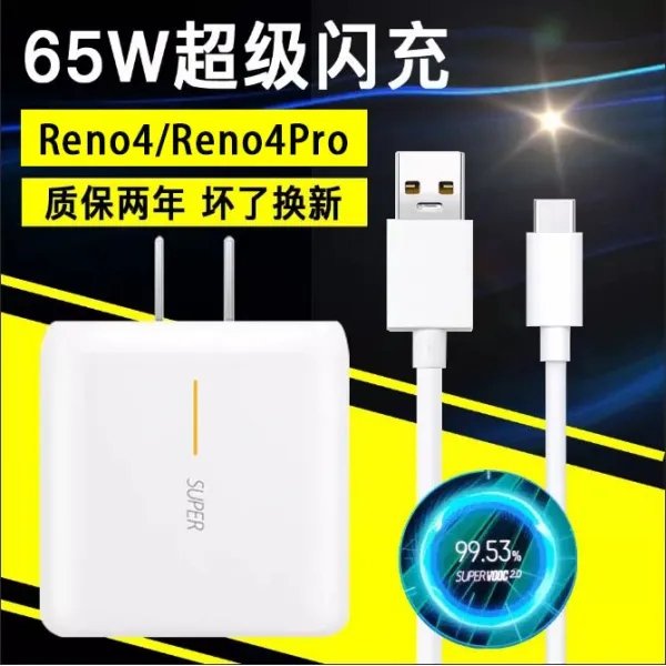 고속충전기 사용 oppoReno4충전기 오리지널포장 65W급속충전 Reno4충전 플러그 Reno4Pro5G충전기, T07-Reno4시리즈(헤드+2미터선)65W(실익 세트포장)