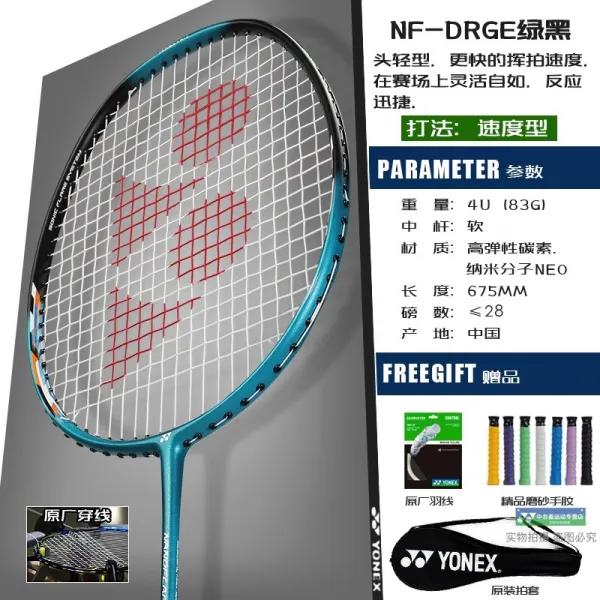 유 니스 배드민턴 라켓 yy 전 탄소 여자 싱글 컷 초경량 날 도끼 axsmge 질 광 nfdgre, 완성라켓, 옵티컬 NFDRGE그린 블랙 4U초경