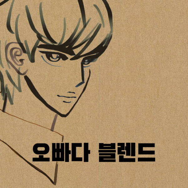 파주커피오빠 오빠다 블렌드 당일 로스팅 원두 커피 홀빈 드립용 더치용 에스프레소 분쇄 250g, 500g, 1kg _선택, 500g, 더치용분쇄