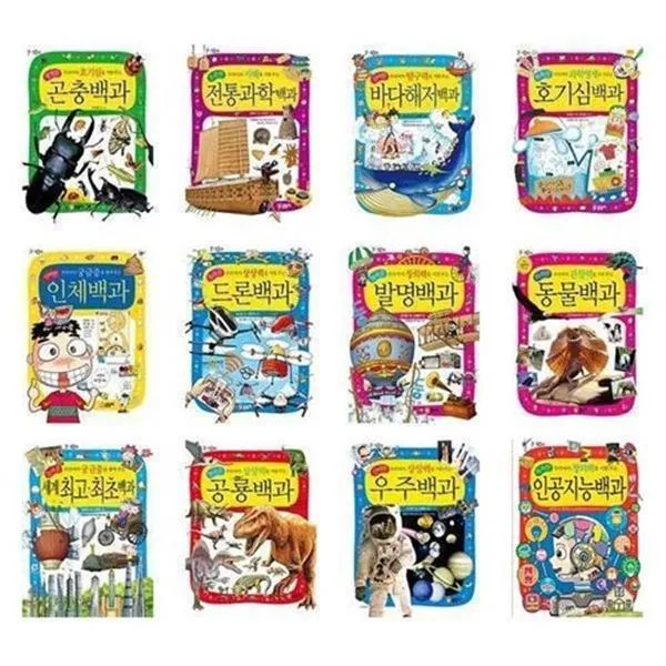 서준도서 놀라운 과학백과 바다해저 호기심 인체 드론 발명 동물 공룡 우주 로봇 파충류 인공지능 전통과학 전통과학백과/Etc