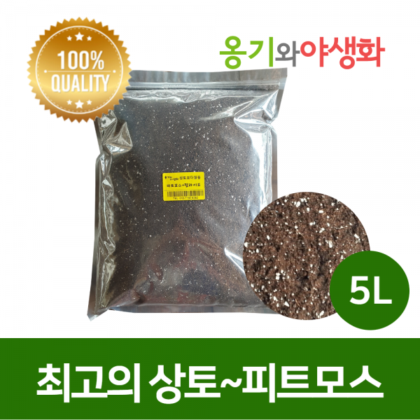 옹기와야생화 산성 피트모스5L 클라스만 TS2