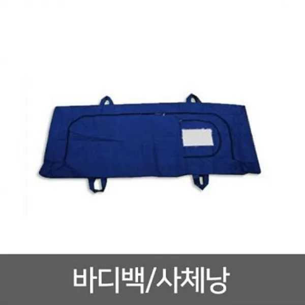 엑스퍼트 FS301001 바디백 사체낭 사후관리 시신운반 체형교정용품, 1