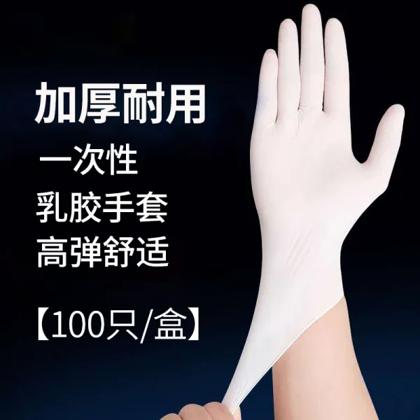 소정사 두꺼운 일회용장갑 식료품 급비닐 PVC 음식 100지 주방 키친 투명 오래사용, 화이트 라텍스 증후금 M중간사이즈 1