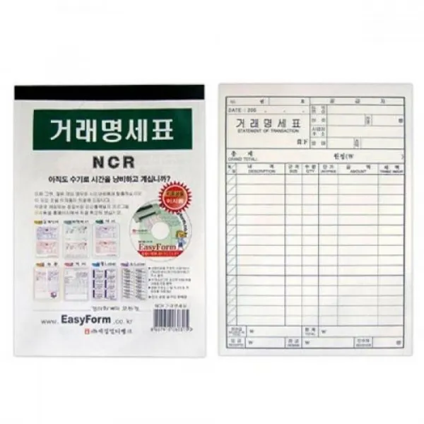 W522D1DL 지출결의서 거래명세표 NCR 대체전표 MO 5권입1묶음 출금전표 거래명세요 문구 세금계산서, GL 본상품선택