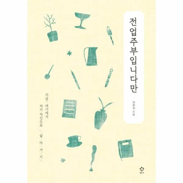 이노플리아 전업주부입니다만 One Color | One Size@1