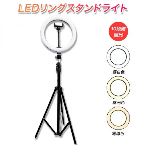 [예약 4월 27일 차례로 발송]조광 LED링 라이트 26cm USB급전 LED링 라이트 직찍 막대 직찍 스탠드 화장