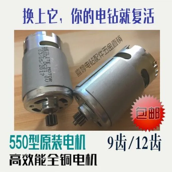 럽럽코코 구매함 12V 모터 144V168V21V24V550 모델 리튬전지 전동드릴 너트드라이버 전기, 통용 무를 푸시 방식 무극 버튼 스위