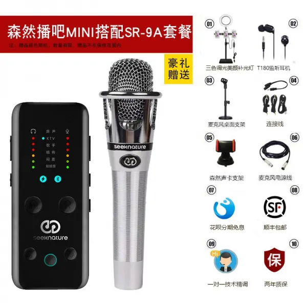 PC마이크 mini미니 생방송 설비 풀세트 사운드카드 노래 스마트폰 전용 방송 셀럽 데스크톱컴퓨터 통용 녹음 마이크 전공 전국민 K마이크 그램스타일 축전기, T16-에너지 수준 마이크 세트 SR-9A+방송한 mi, C01-공식모델