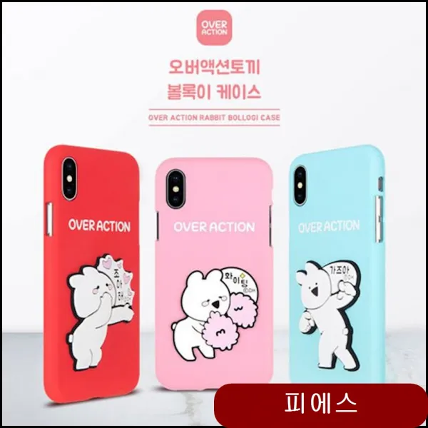 오버액션 볼록이케이스 G973 갤럭시s10 액세서리 케이스 입체 핸드폰케이스 Ubzv