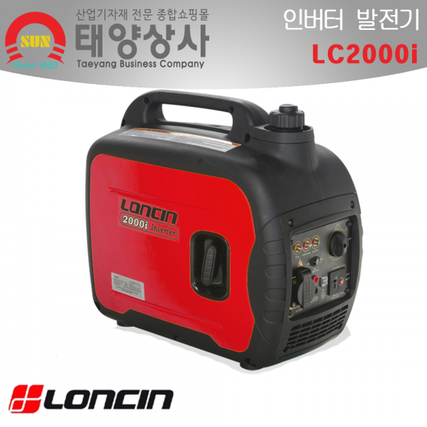 한도 론신엔진 HD-LC2000i 인버터 저소음 소형발전기 캠핑용 이동식 선거유세 행사용 푸드트럭 2k