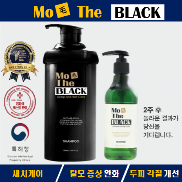 새치케어엔 부작용없는 자연갈변 염색샴푸 모더블랙 블랙샴푸 500ml 대용량+탈모방지 부스터