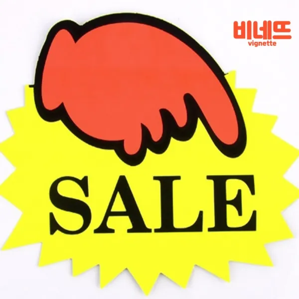 접착식 금액 가격 표시대 네임 판 POP 카드 대 5P 빵이름표 카페네임택 세우는네임텍, 기본, 대-SALE(5매)