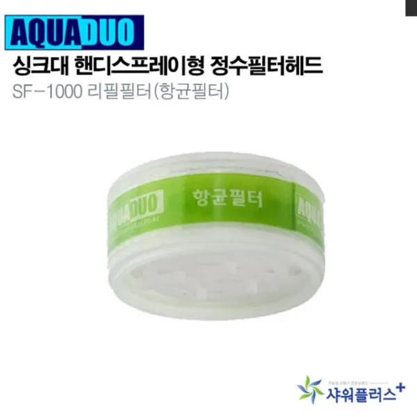 Si무료배송 싱크대 핸디형 정수필터헤드 Sf 1000 리필필터 항균 12 Agtㅑ ㅣ Zsefvgyjm 주방수전반 수도꼭