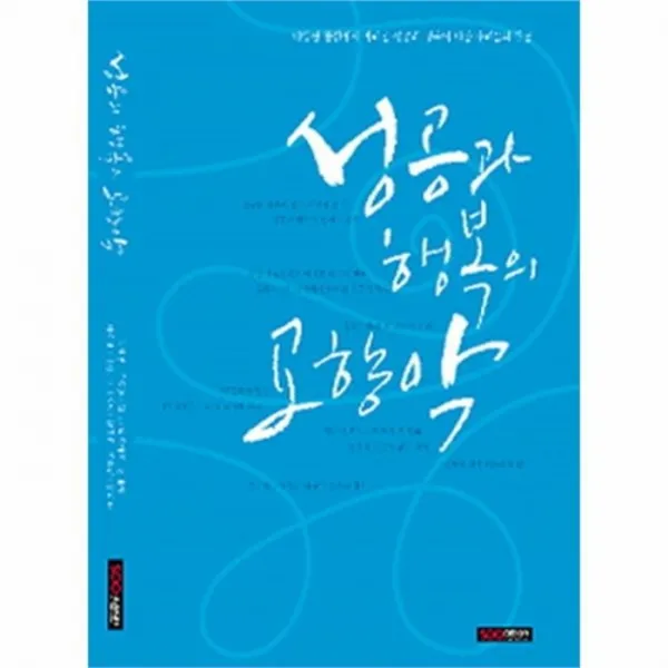 웅진북센 성공과 행복의 교향악, One color | One Size@1