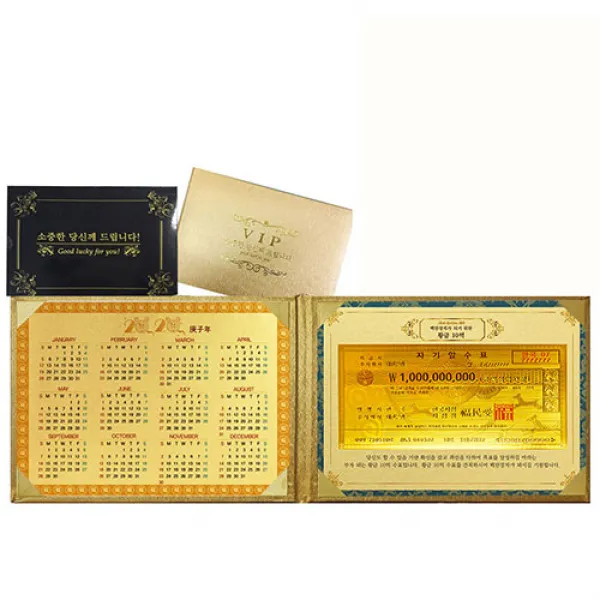 (인쇄제작 3000개)2020년 경자년 캘린더 + 백만장자가 되기위한 10억 고급케이스57 안내장인쇄 팀단체복, 1개