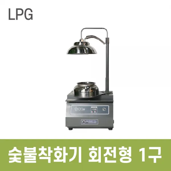 고깃집 음식점 식당 숯깨비1 숯불발화기 숯점화기, 단일상품