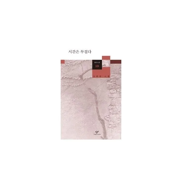 밀크북_2 시간은 무겁다, One color | One Size@1