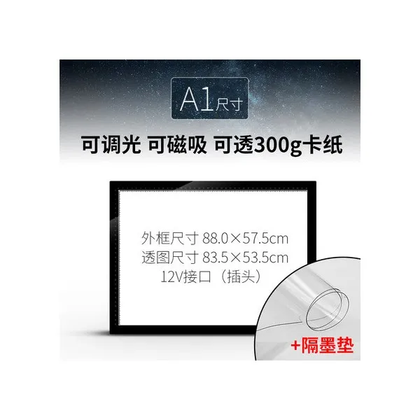라이트박스 카피 led복사판 펜 서예 a1a0따라그리기