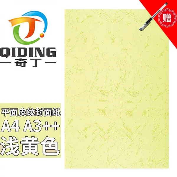 치 딩 A3 + 가죽 표지 책 철 정기 판 표지 용지 180 g 평면도 용지 A4 컬러 카 트 라 구름 지 특 A 3 + 봉투 인쇄 용 테이프 포장 평 피 180 g 연 옐 로 우 50 장 A4 / 210 * 297 mm