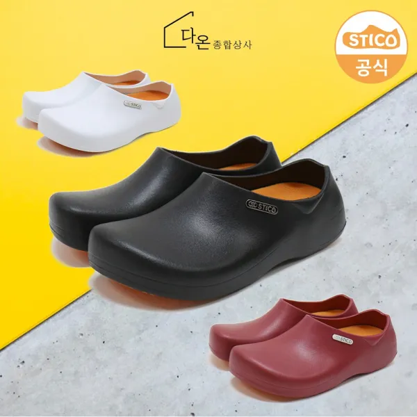 스티코 주방화 조리화 의사신발 병원신발 간호화 수술실신발 NEC-03