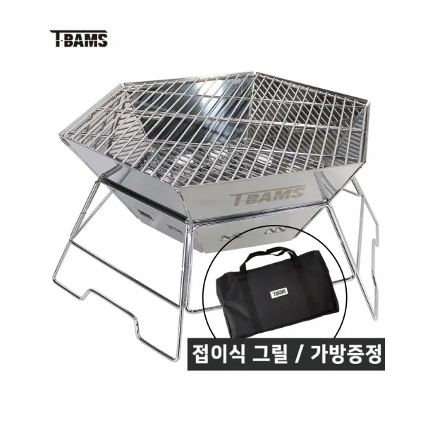 티뱀스 육각화로대 바베큐 그릴 불멍화로 스테인레스그릴 접이식그릴 휴대용