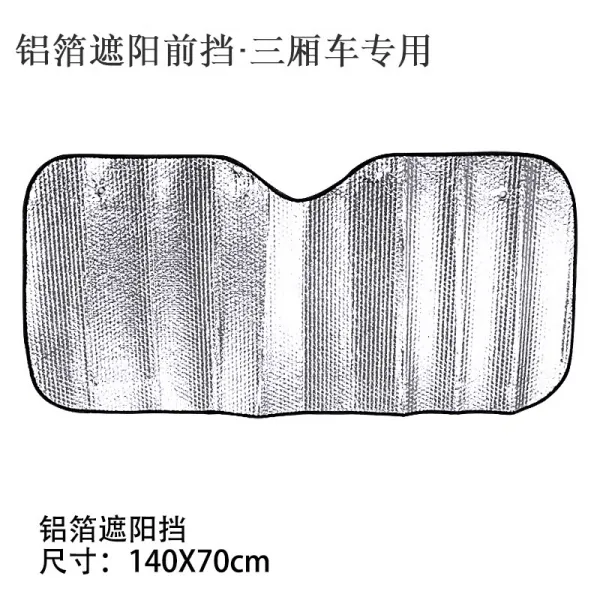 벤츠 glkgla 위정 r400 c200 c180l glc ml e260l 유아노 차양차, 알루미늄호일 앞14070