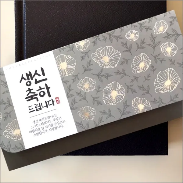 위드지저스 제이씨핸즈 축하감사봉투 6종 택1 (4매) 축하봉투 감사봉투 용돈봉투 현금봉투 명절 결혼 생일 기념일, 3.생신축하드립니다JC-1015(옥색)