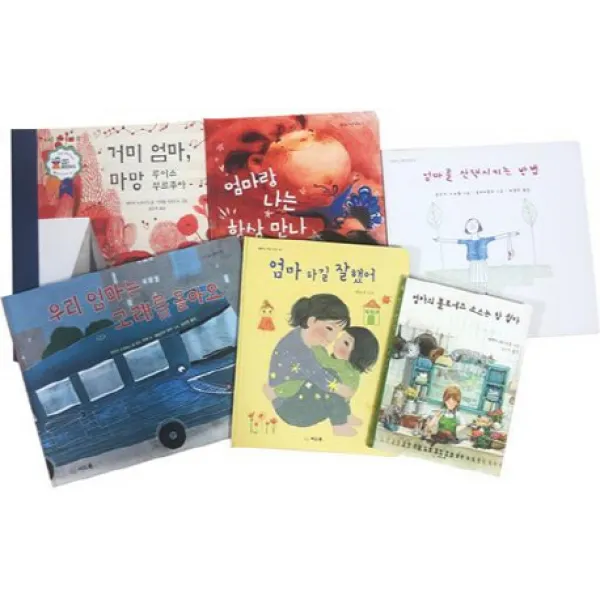 꿈나라로 가기 전 엄마랑 같이 읽는 동화 시리즈 세트:사랑해 엄마, 씨드북