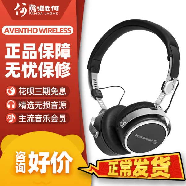 헤드폰 beyerdynamic/AVENTHO WIRELESS베이어 원동력 무선블루투스 이어폰, C01-공식모델, T01-B덕행-Aventho블루투스버전 블랙색 6주 보증수리 1년