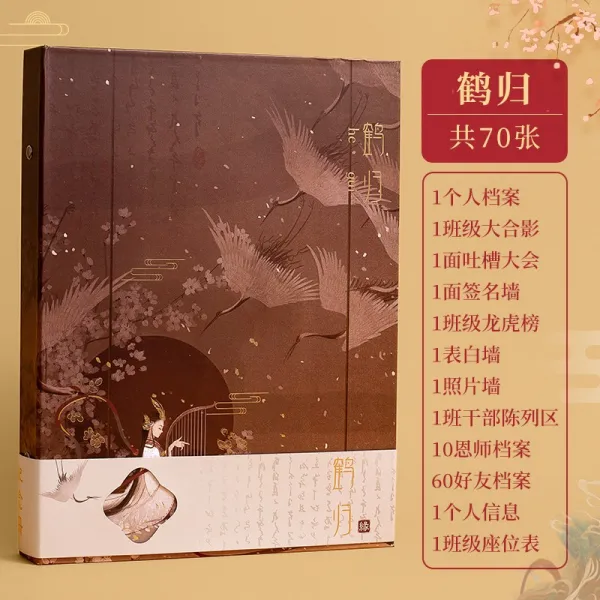 주원맘몰 엔틱 동창생을 졸업하다 기념 책자 빈티지 차이나 6 년 급 독창적 틱톡 개성적인 동창회 목록 중학교 남자, 산해경 - 학귀 70 장 내부 페이지