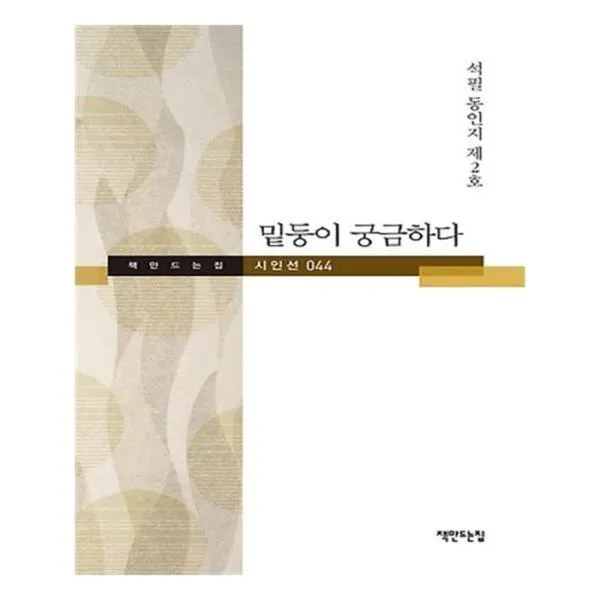 유니오니아시아 밑둥이 궁금하다