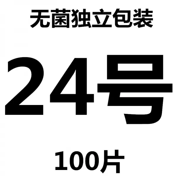 하늘 캇터칼날 결합 100 단독 무균 탄소강 수술용칼 11 15 23 스틸레토 굽는 칼자루 24번
