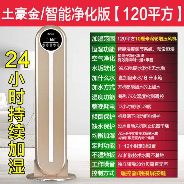 임산부와 아기를위한 바닥 가습기 가정용 음소거 침실 공기 가습 대용량 및 큰 안개 볼륨 작은 아로마 테라피, 폭군 골드 스마트 아내 살균 및 정화 최고 버전
