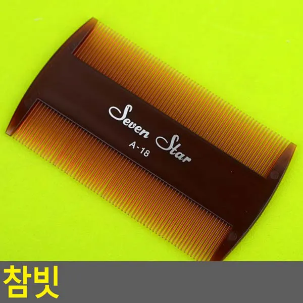 [무료배송]참빗 - 머리빗 빗 옛날빗 브러쉬, 단일상품