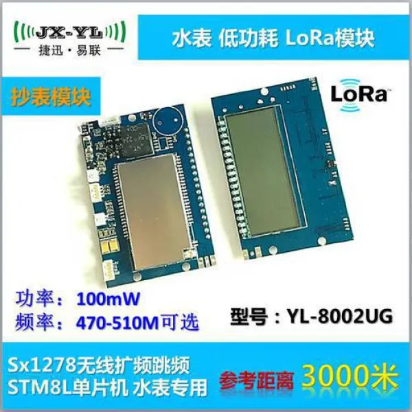 낮은 전력 소비량 무선 미터기 판독 모듈 LoRa 확산 스펙트럼 무선 송수신, 상세내용참조