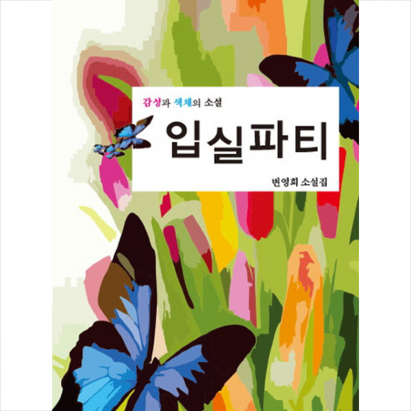 입실파티 + 미니수첩 제공