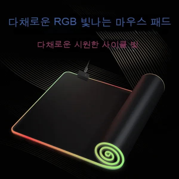 컬러풀 RGB 광마우스패드 광공해 라지 사이즈 플러스 마우스패드 e스포츠 키보드 패드, {