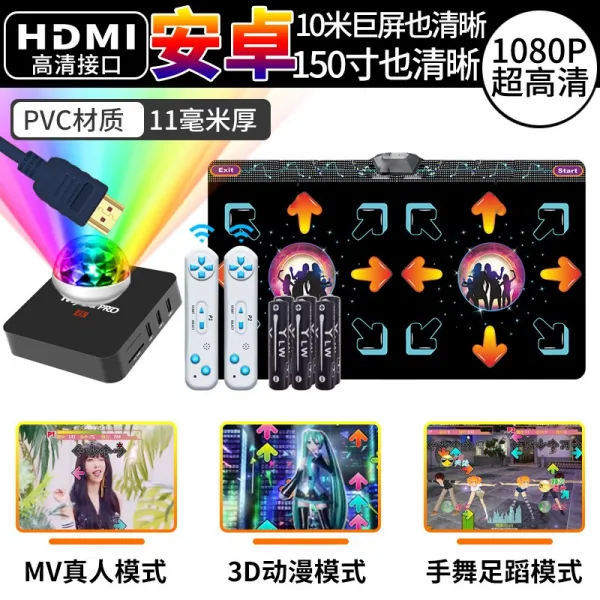 전무용무용무용무도담무선무선무도기게임가정TV컴퓨터양용고화질달리기, 댄스 별이총총한하늘 HDMI4K케이스