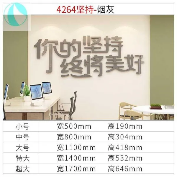 격려함 학급 배치 장식 아아크 교실 입체 극력 기업, 4264 유지함 -재색