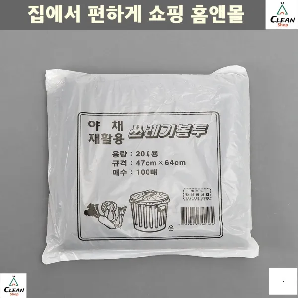 행사뒷정리용 식당 분리수거봉투 가게 할인점 쓰레기봉투 마트 비닐봉투 행사정리, 단일상품