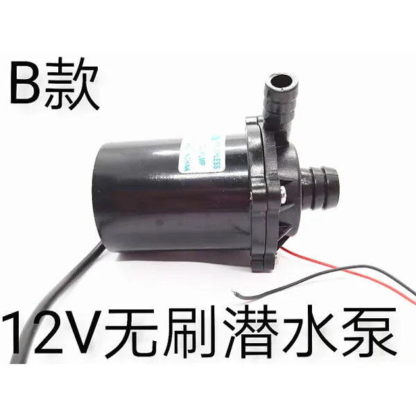 식기세척기 12V브러쉬리스 직류 정음 수중펌프 양정 6미터 유량 600L/H펌프, 기본, T02-B잠적 펌프