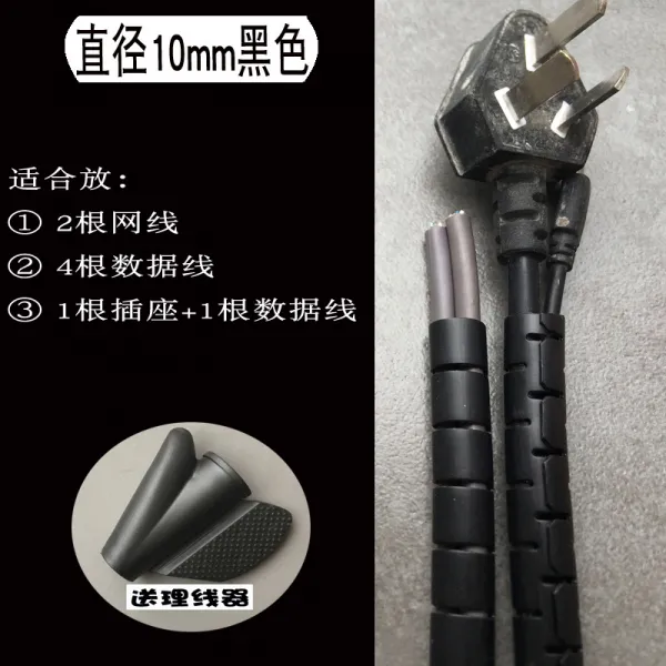 가방 실 호스 전선 정리 신기 수납 이선 기 보호 컴퓨터 선로 빔 튜브 실외 감김 블랙 10mm10베이지