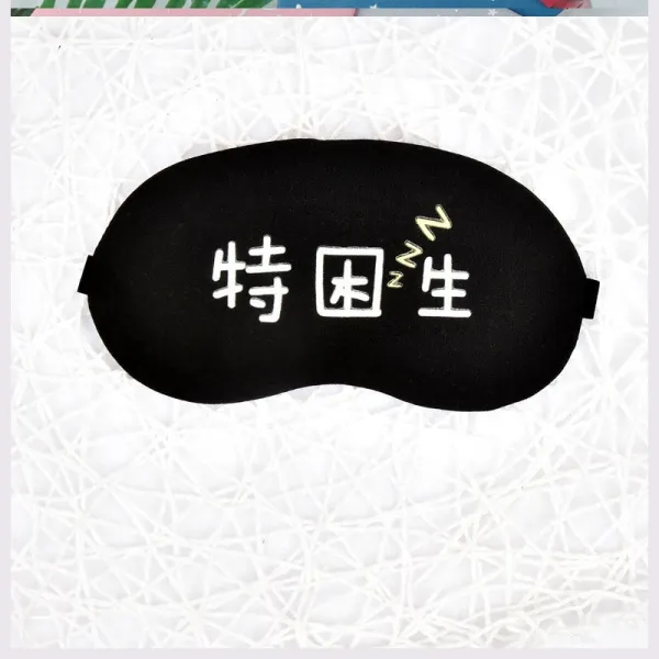 렌즈후드 (냉온수 찜질)귀여운 애니메이션 수면 안대 남녀 암막 통기성 성인 학생, T13-극빈생(얼음주머니증정)