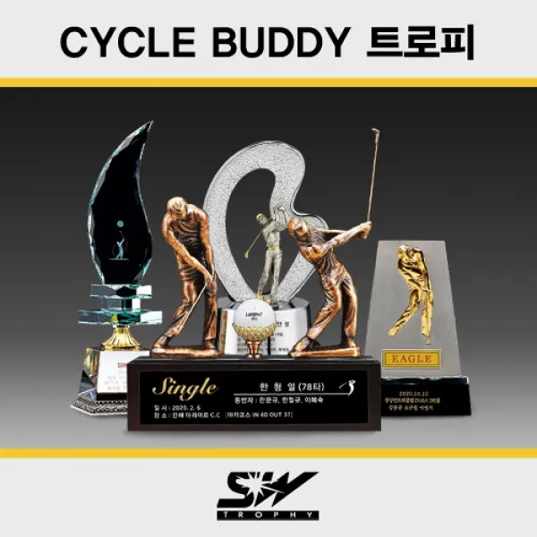 프라이스골프 골프트로피 메달리스트 싸이클버디 시상식대회트로피_SWT-284, 선택/이외 주문제작