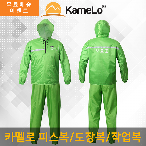 카멜로 메쉬 투피스 통기 보호복 피스복 일반페인트 작업복 방진복 분진복 방제복 방역복 방호복 1개입 대