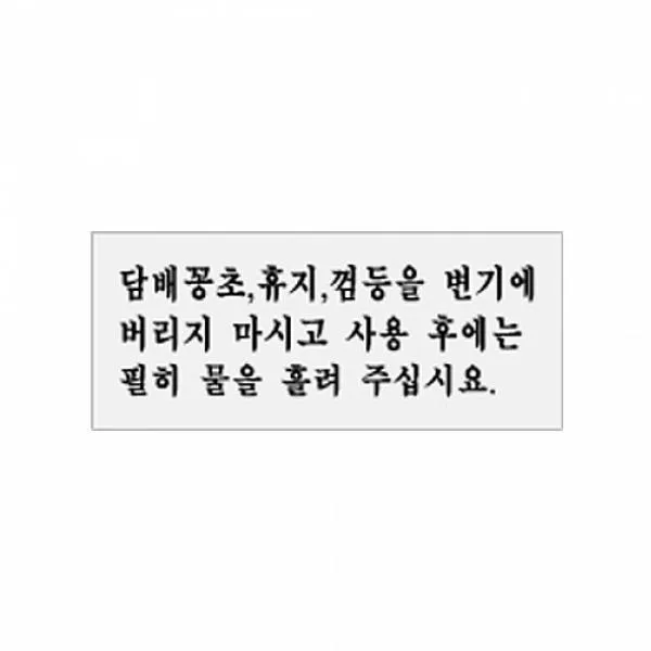 효진마트 식별 안내 알림판 아크릴 가이드판 화장실 아크릴사인 표지판, 해당상품