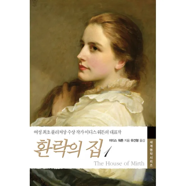 환락의 집. 1, 현대문화센타
