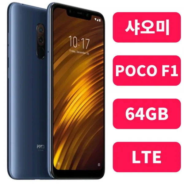 KT 번호이동 기기변경 현금완납 요금제자유 바로배송 포코폰 F1 (64GB), 5