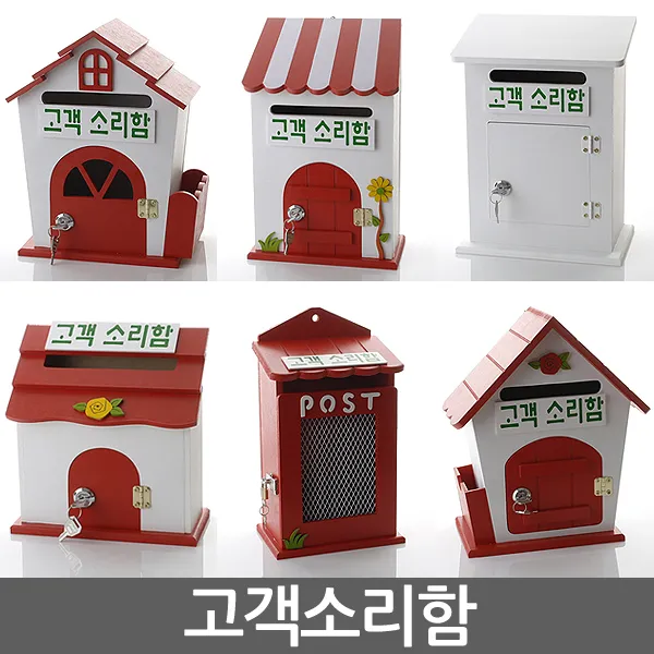 고객소리함 건의함 학교폭력신고함 소리함 소통함 기도함 칭찬함 의견함 고충처리함 사원의소리함 제안함, 미니 옐로우 - 고객소리함(열쇠 없는 제품)