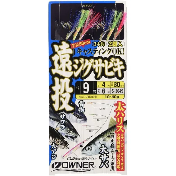 OWNER(오너)장치멀리 던진 지그 사비키 3개 해협 아지 벤자리 9-44호 80cm S-3649구단주(OWNER)완성 장치